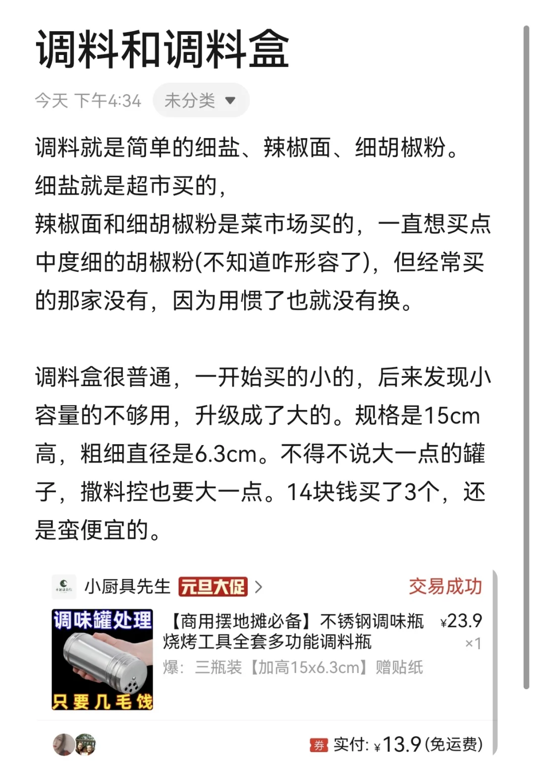 摆摊自用的装备集合