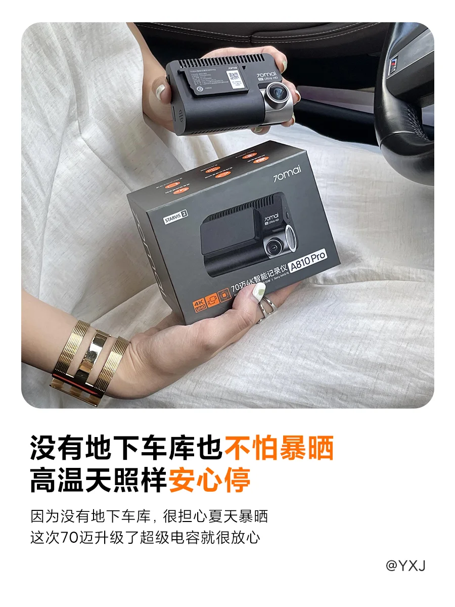 公路日志 | 不纠结了 A810 Pro给足安全感