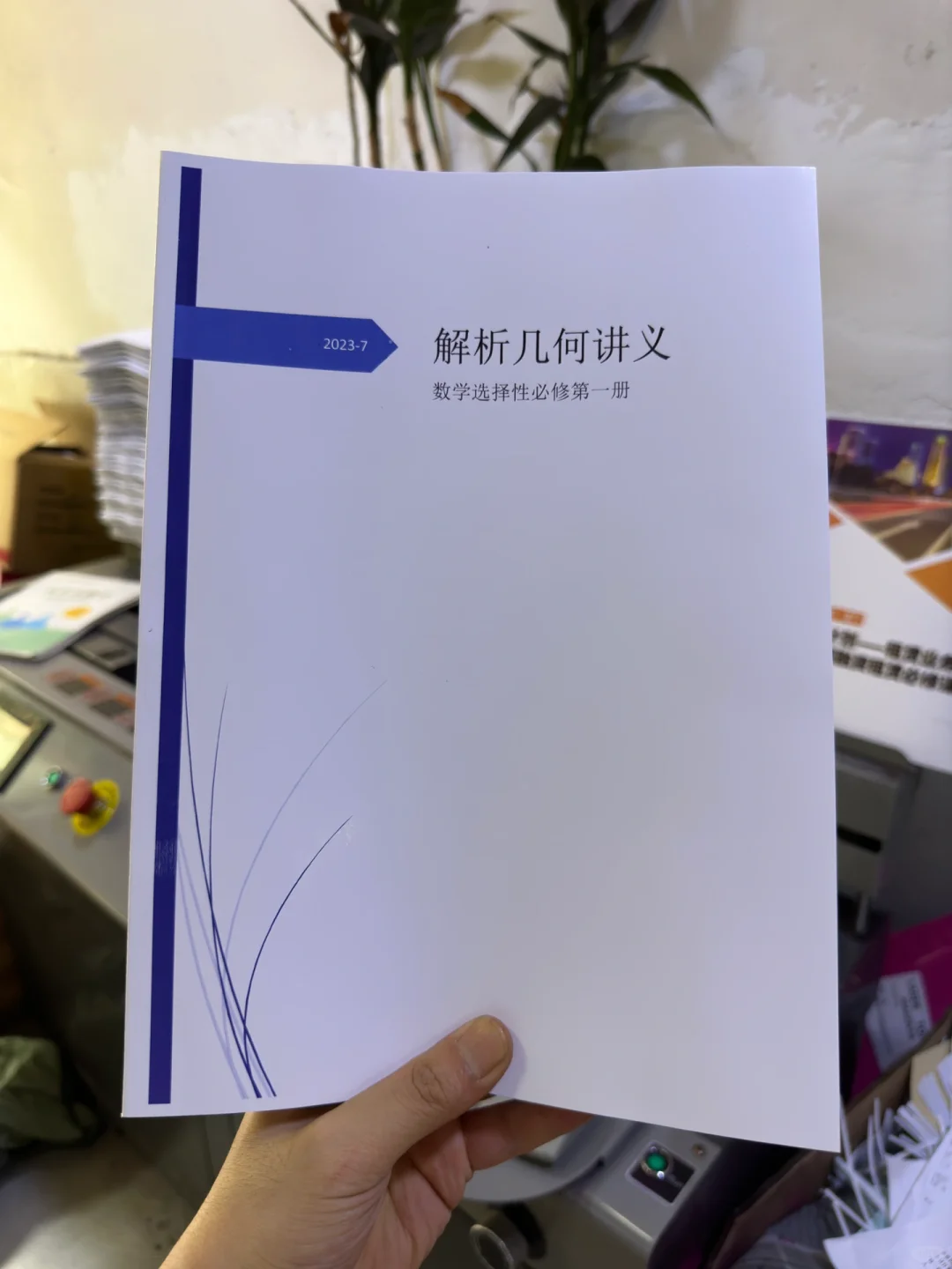 专业制作学习资料装订印刷培训教材