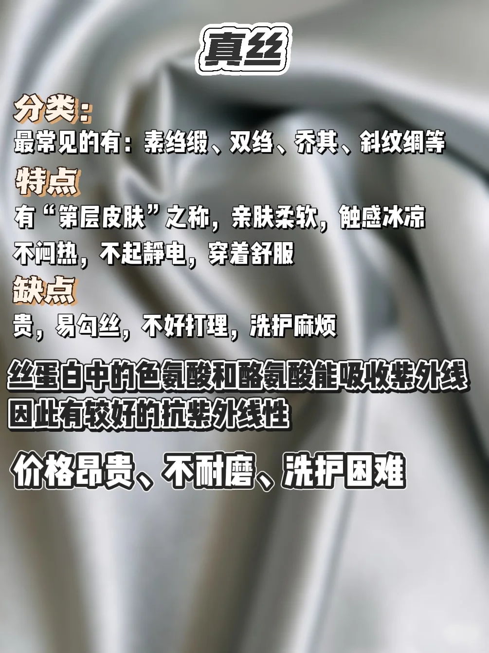 为什么夏天怎么穿都热?选对面料更凉快!