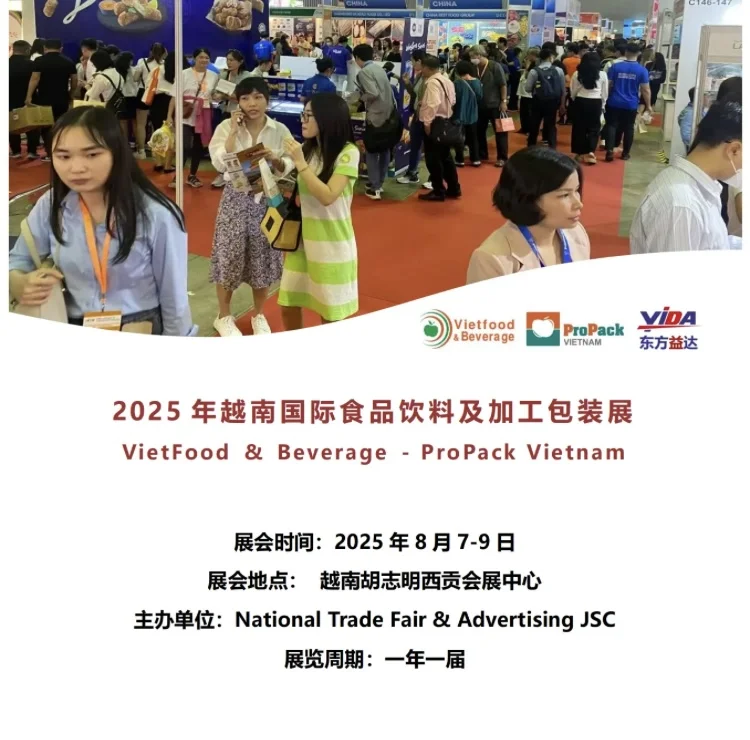 求展位的看过来～25年食品及加工包装展图出