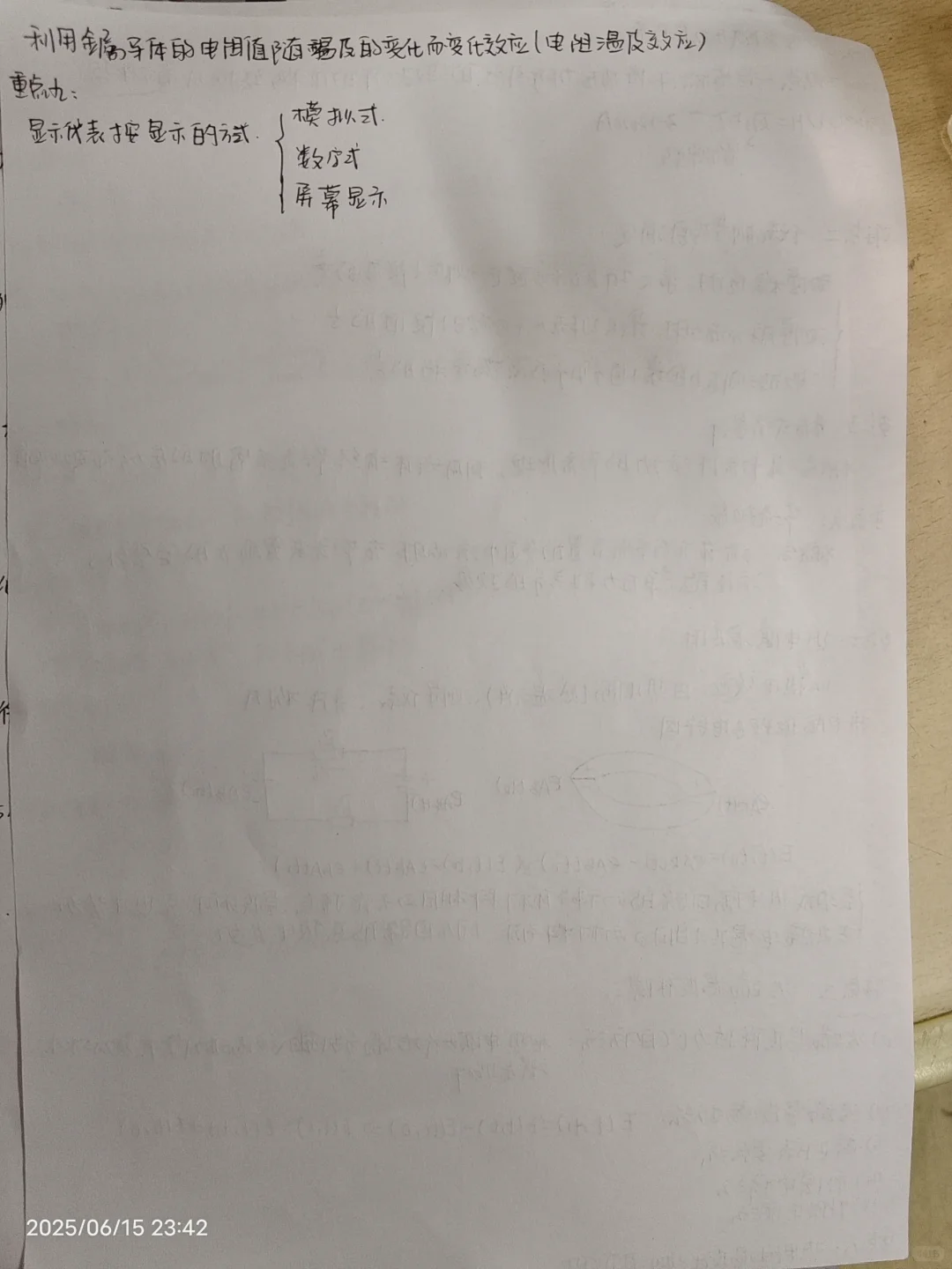 化工仪表与自动化全部重难点梳理