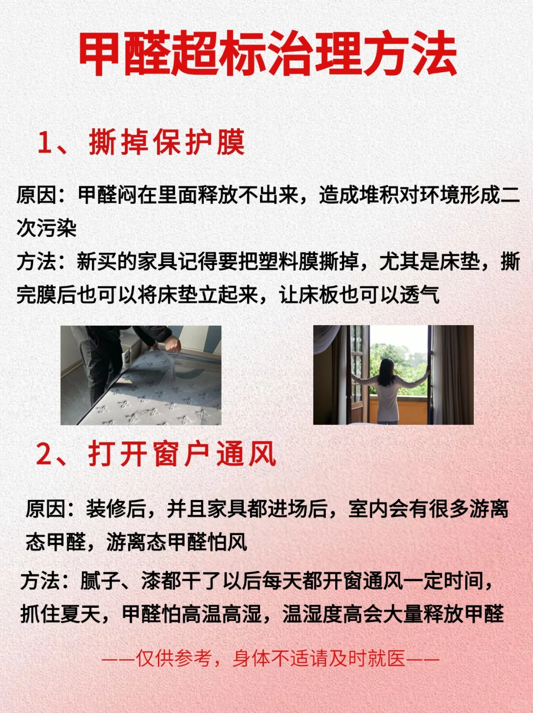 别被“伪科普”骗了!真正的甲醛超标是这样
