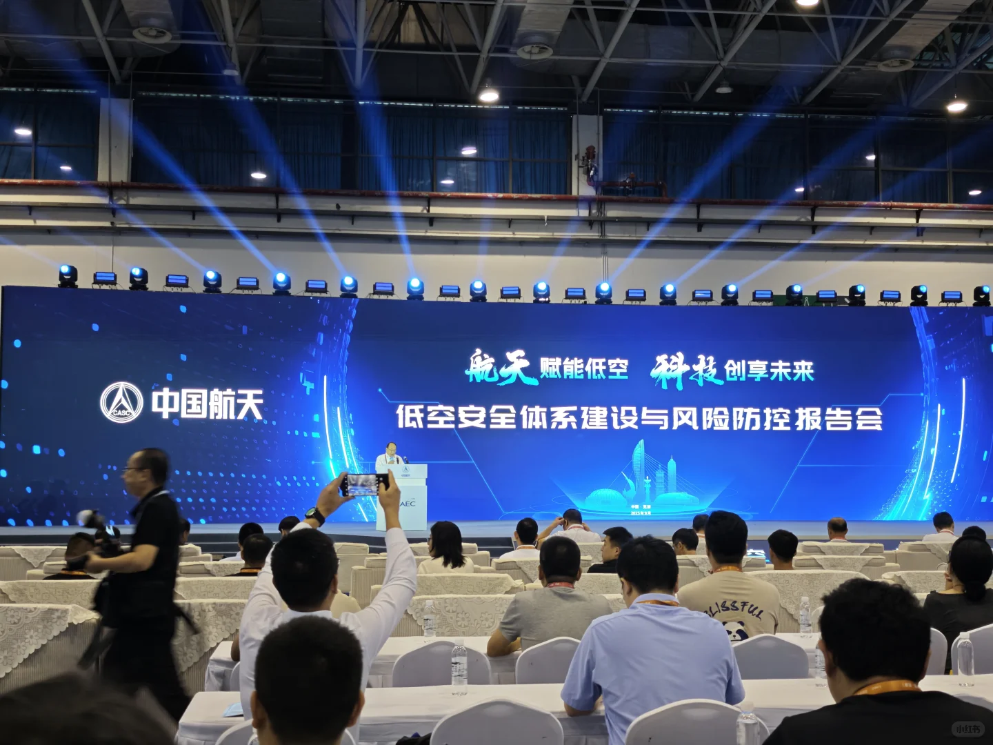 芜湖低空经济大会