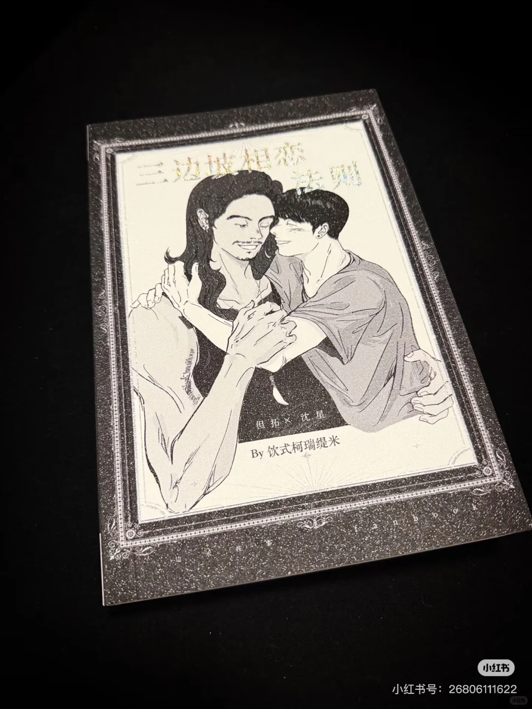 高质感本本又来啦！！