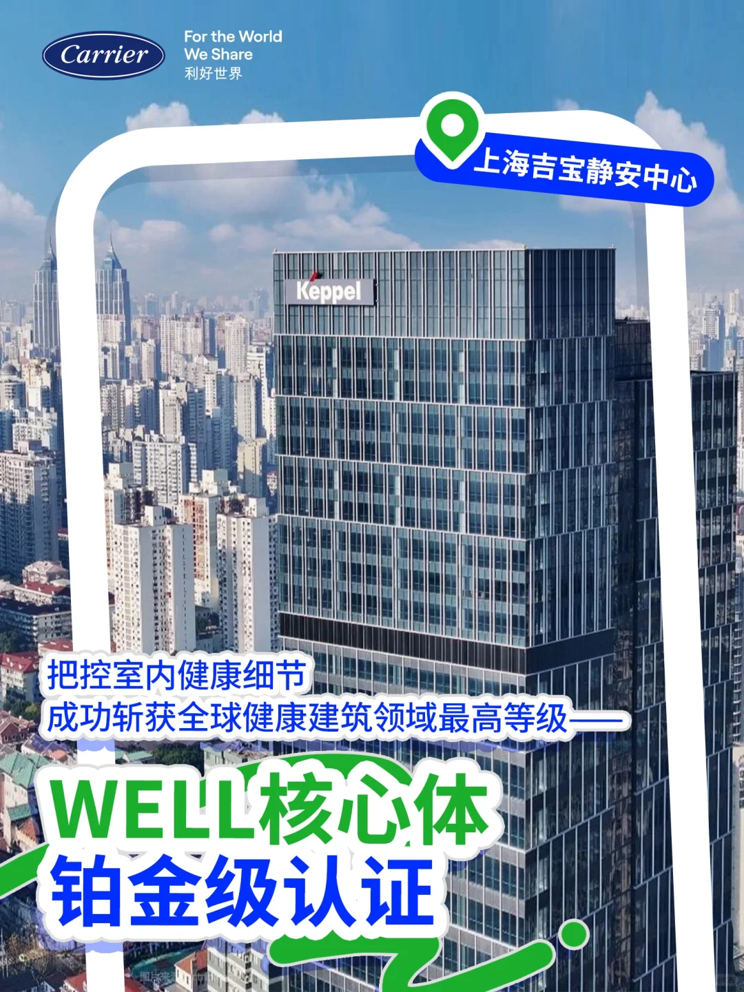 ?世界城市日|一起打卡建筑界的“节能大佬”