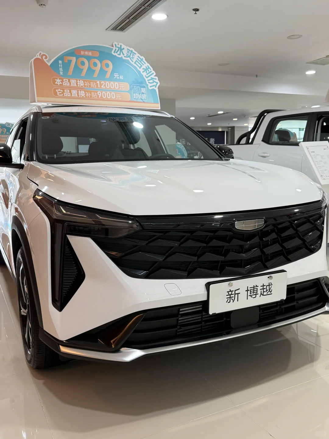 新博越清库价来了！手慢无❗