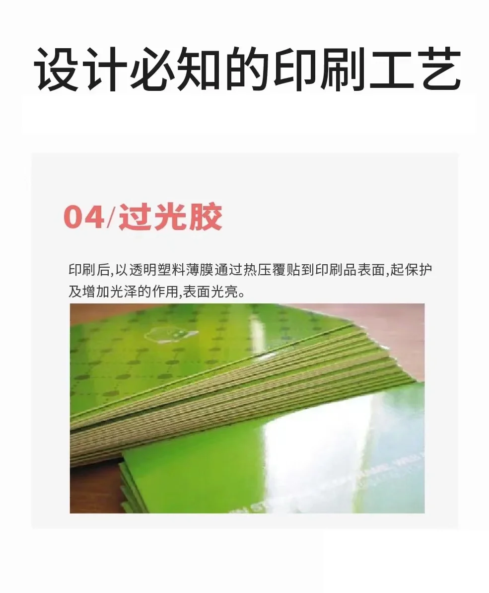 印刷基础知识｜设计印刷必知的印刷工艺！！