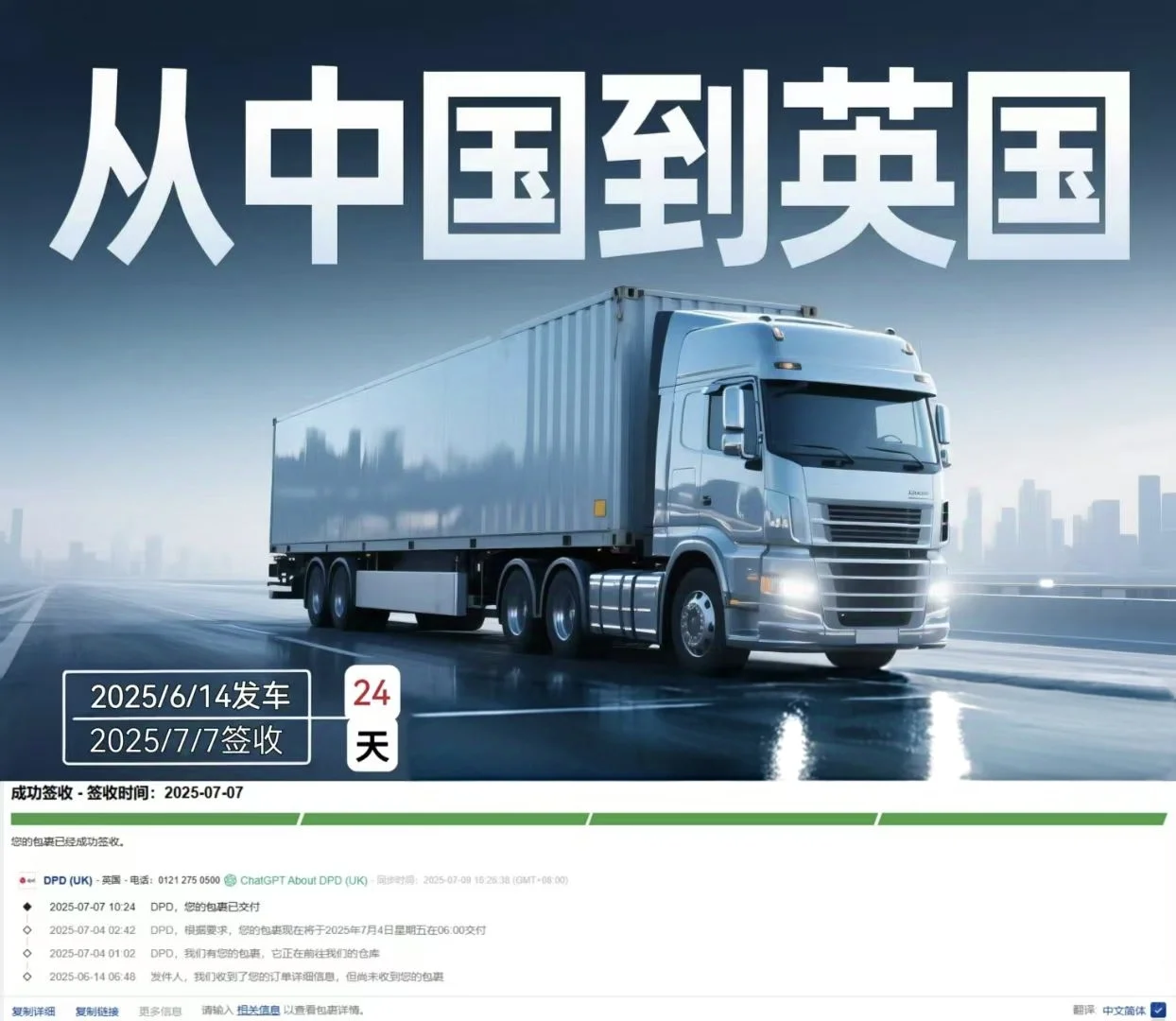 英国集运转运国际快递物流专线双清包税到门