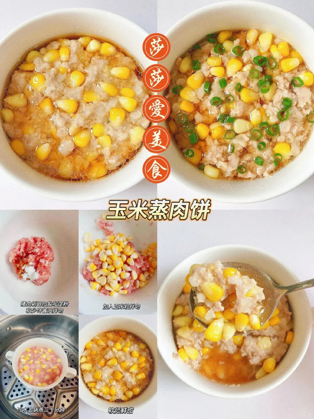 十六种猪肉的经典做法