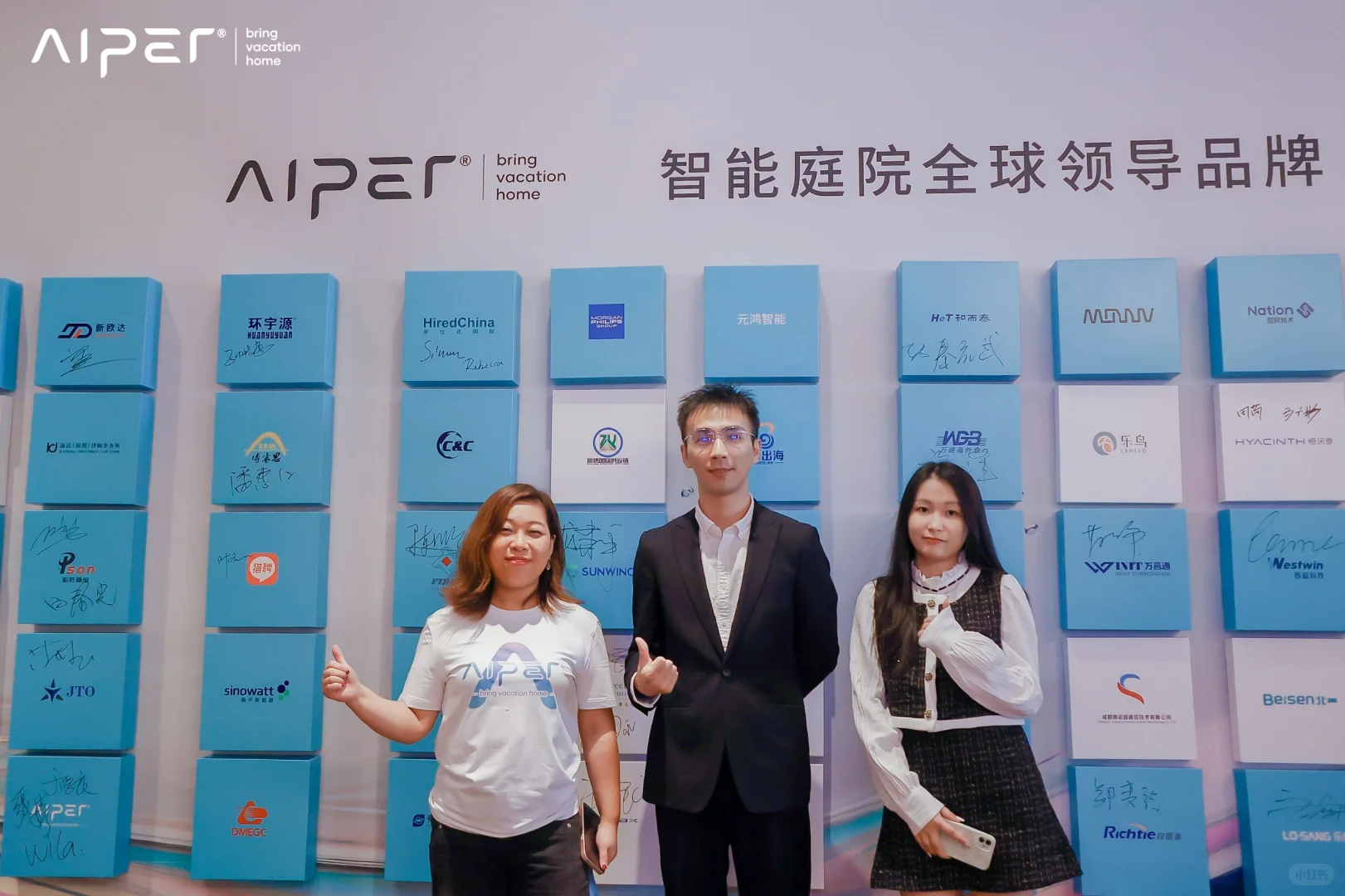 News｜受邀参加元鼎智能供应商大会