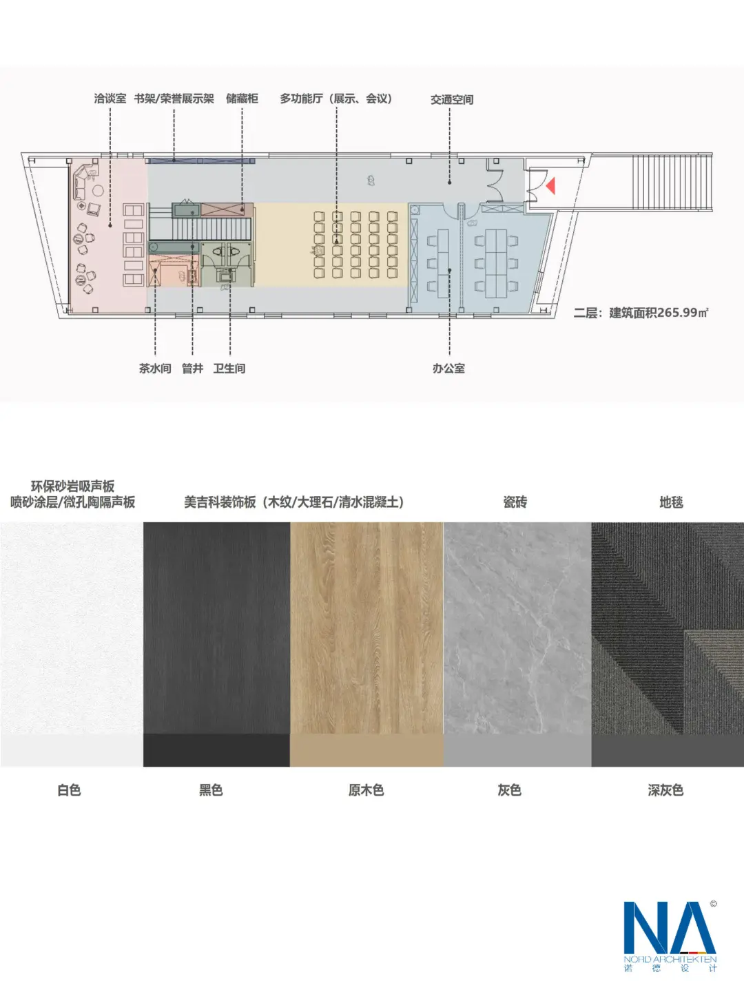 雄安未来零碳馆：绿色建筑的未来样本