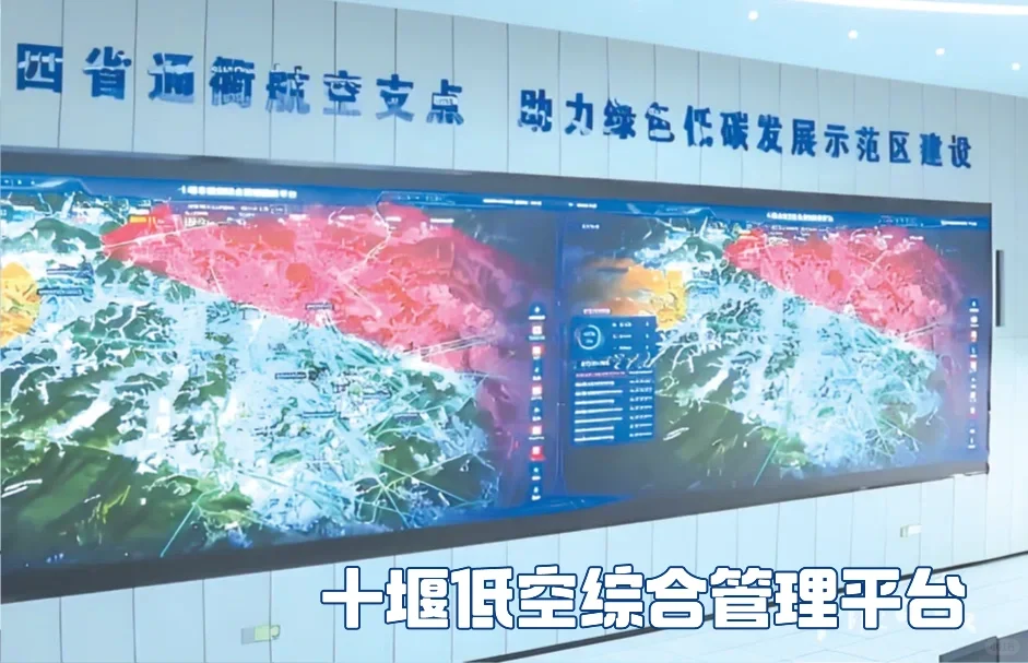 十堰迈向“天空之城”!