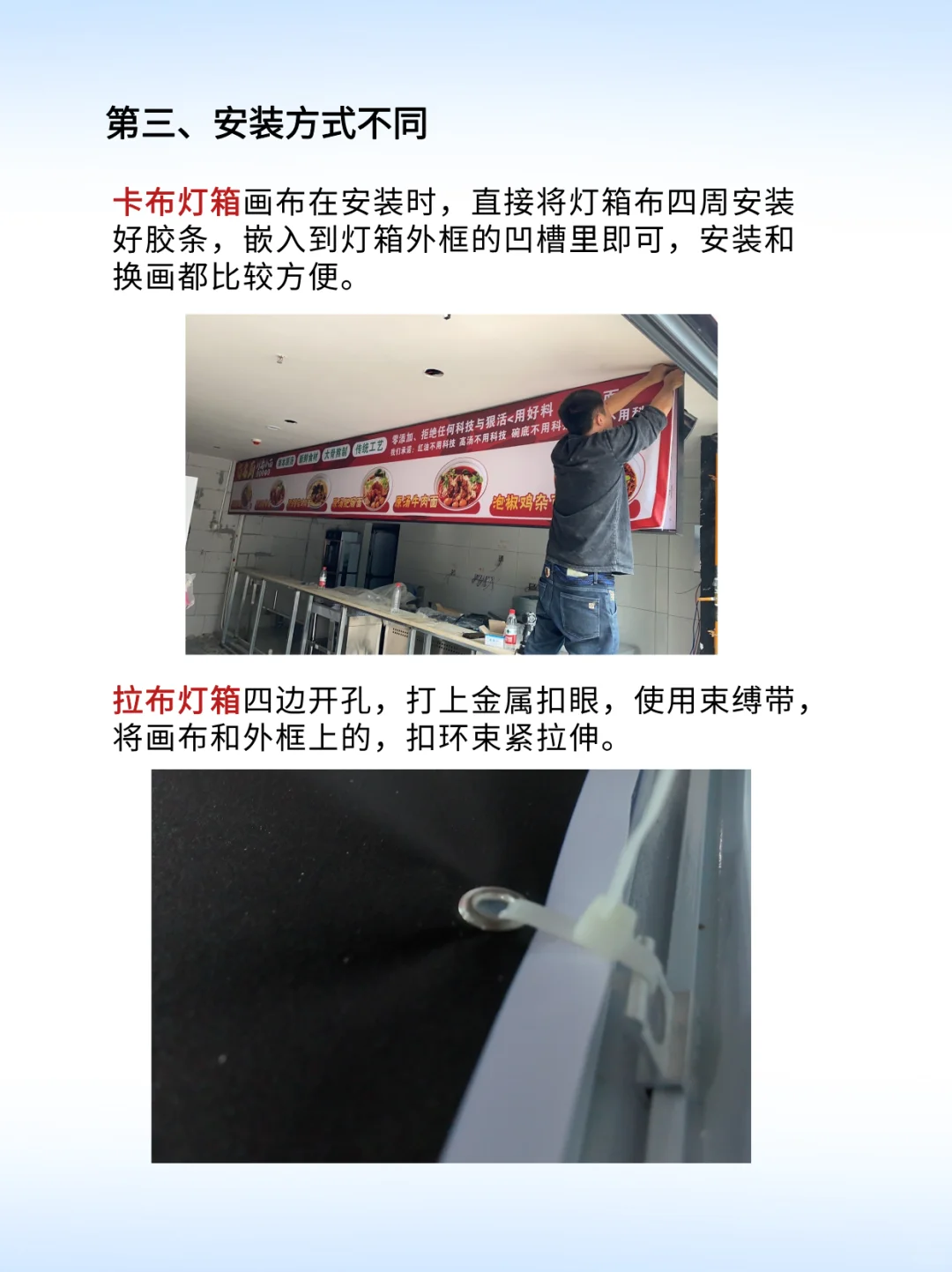 别再傻傻分不清，卡布灯箱和拉布灯箱