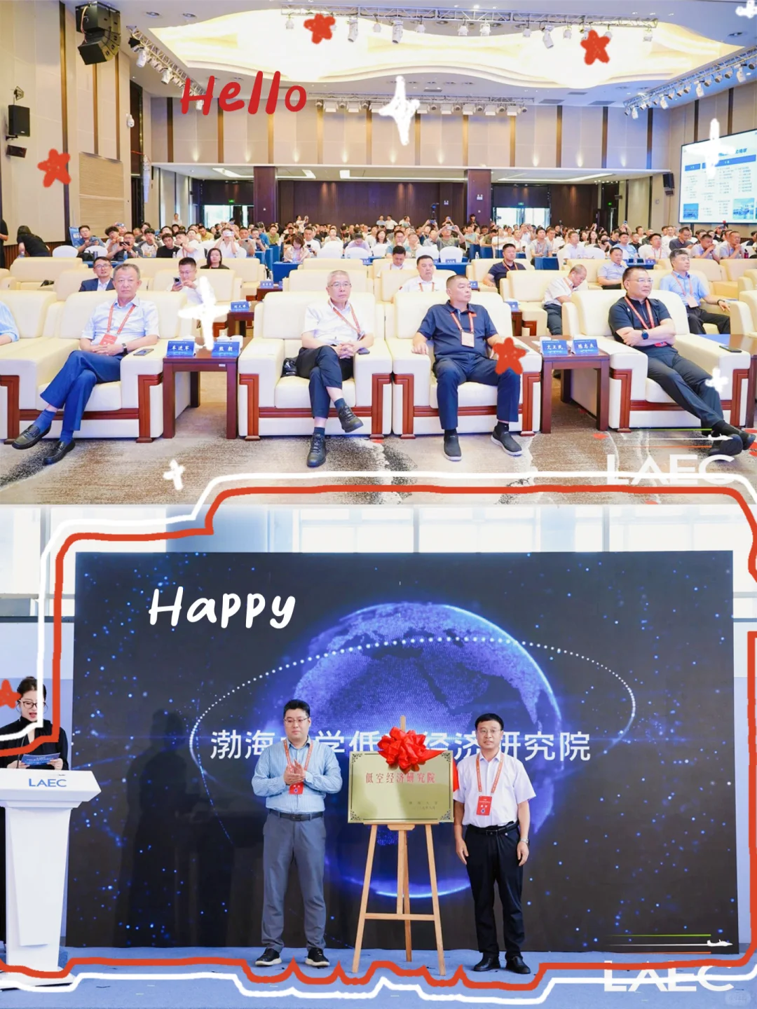 案例分享 | 第四届低空经济发展大会