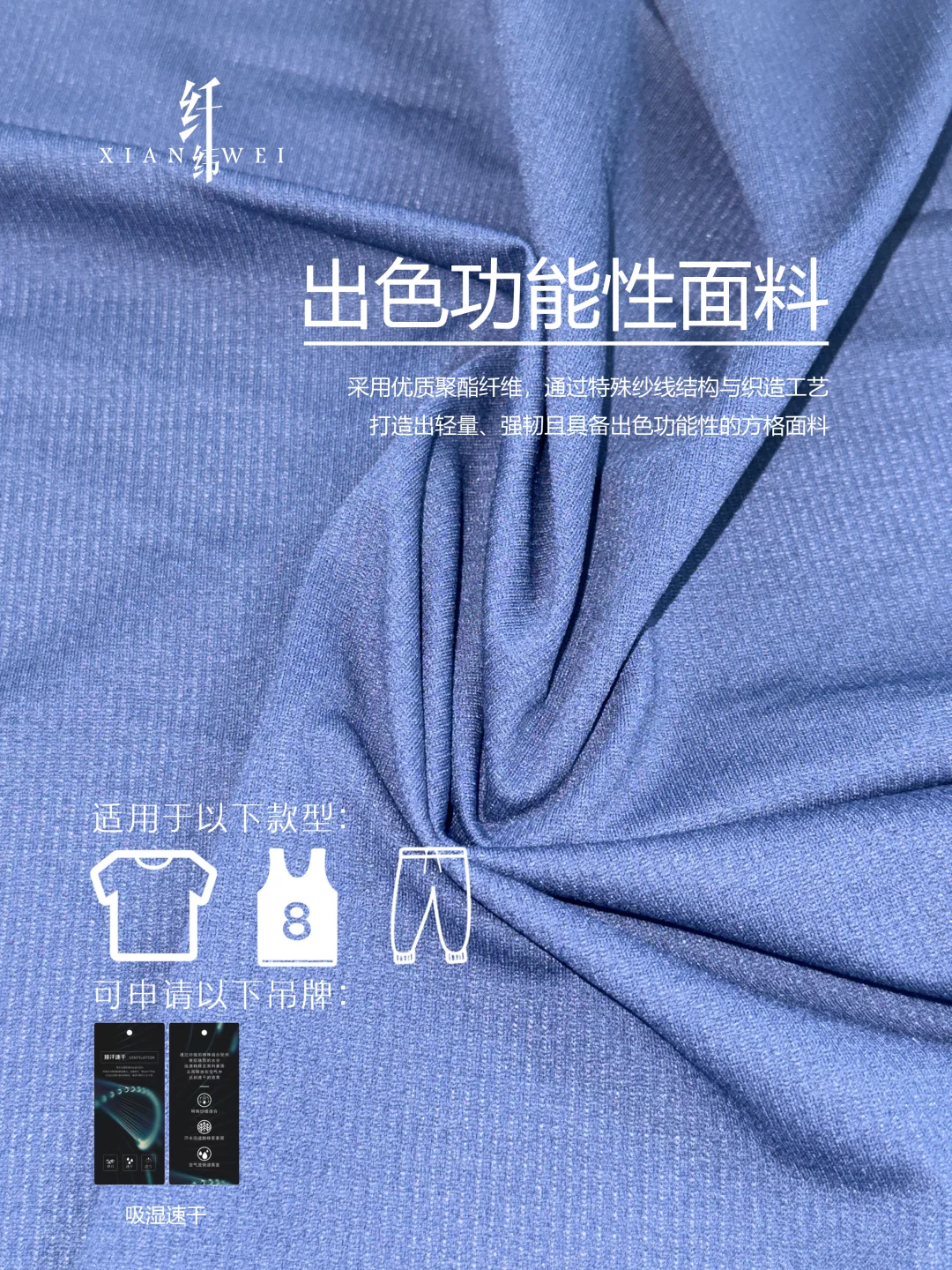 全涤方格布 85克超轻量 吸湿速干 自在随心