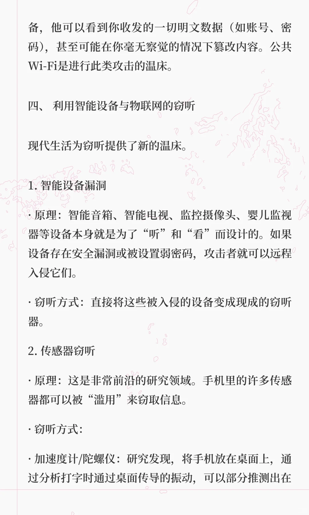 看完这篇文章，你可以了解到端到端的通信，