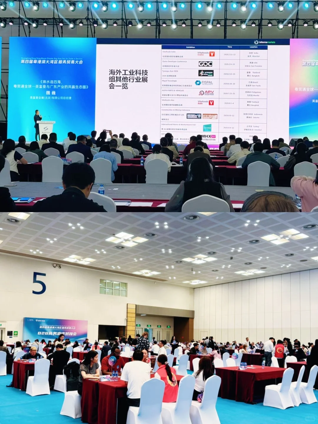 粤港澳大湾区·科技魅力?