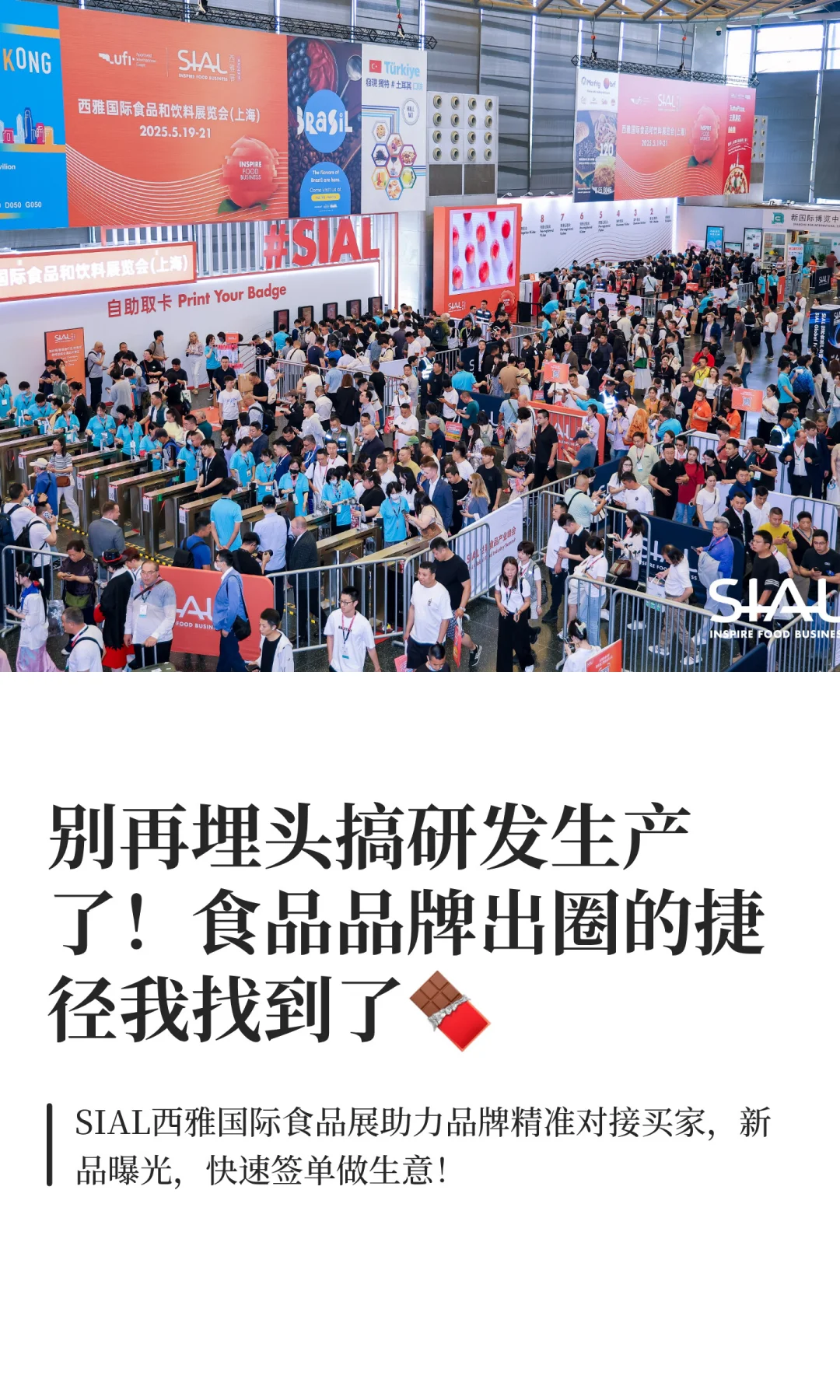 别再埋头搞生产!食品品牌出圈捷径我找到了