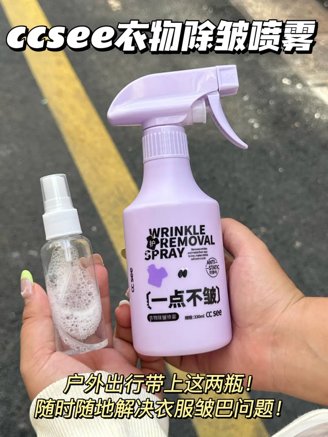 不开玩笑！用空了八百次的除皱神器?