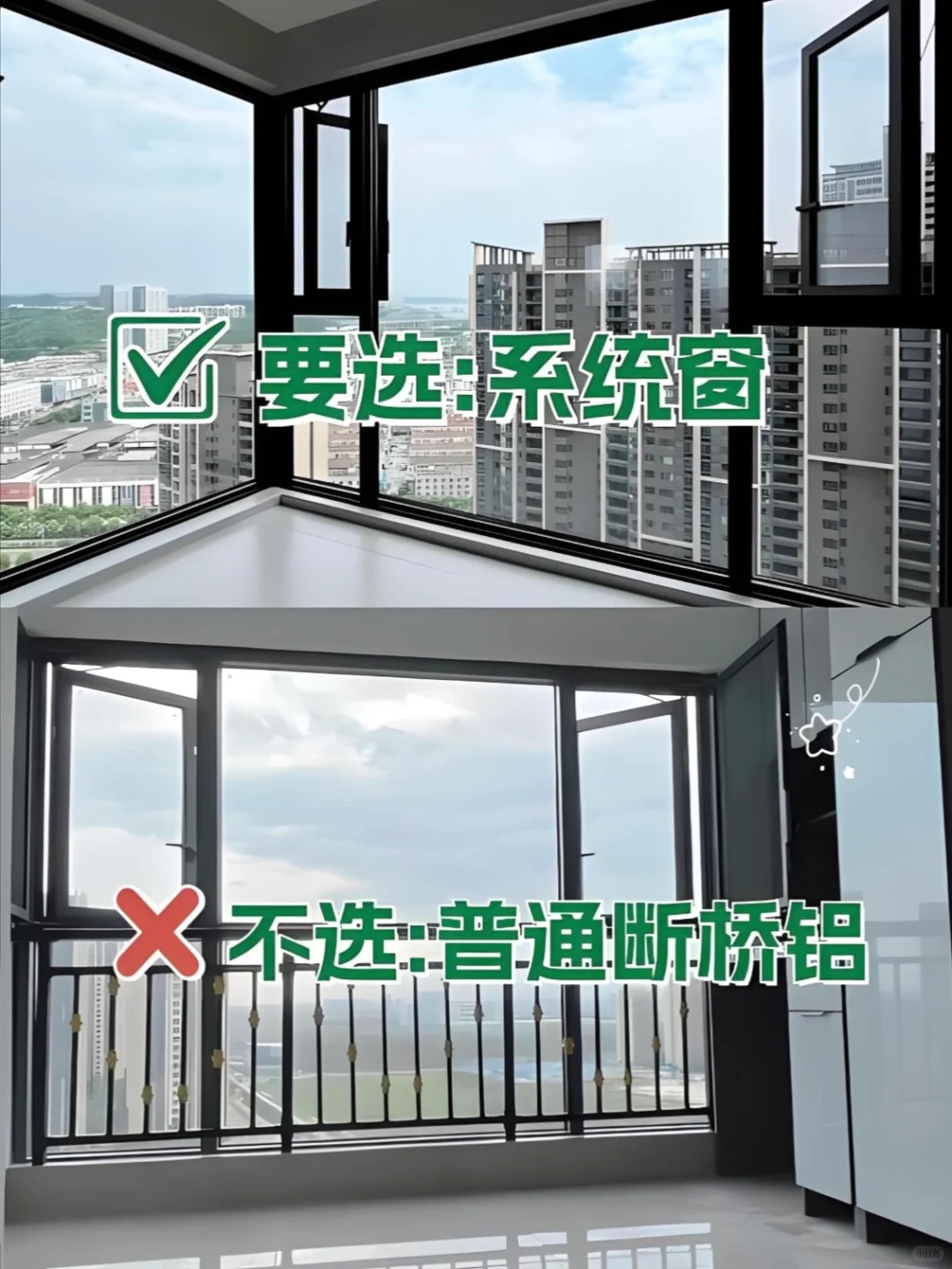 封窗避坑❗️30年封窗老油子最害怕的6句话