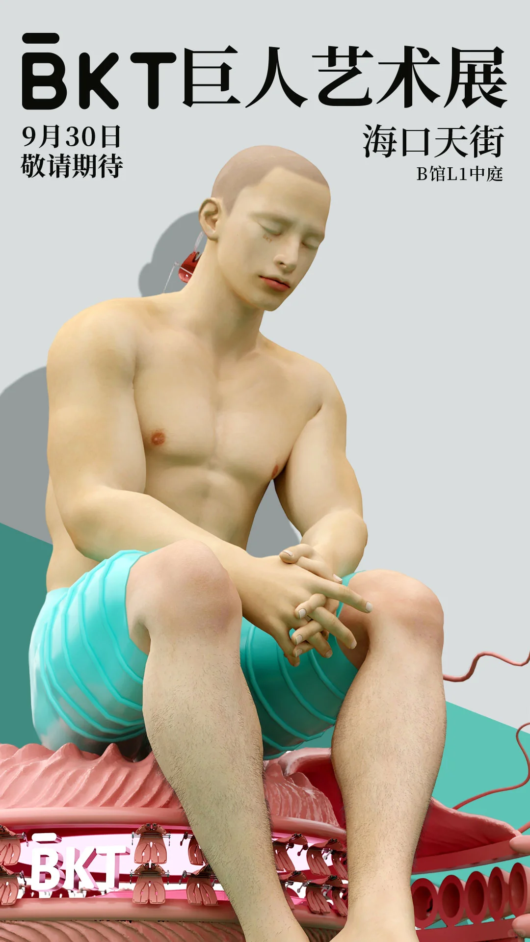 BKT海口巨人展，9月30日焕新启幕