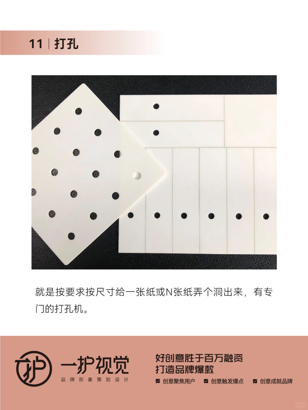 包装印后工艺宝典（下）