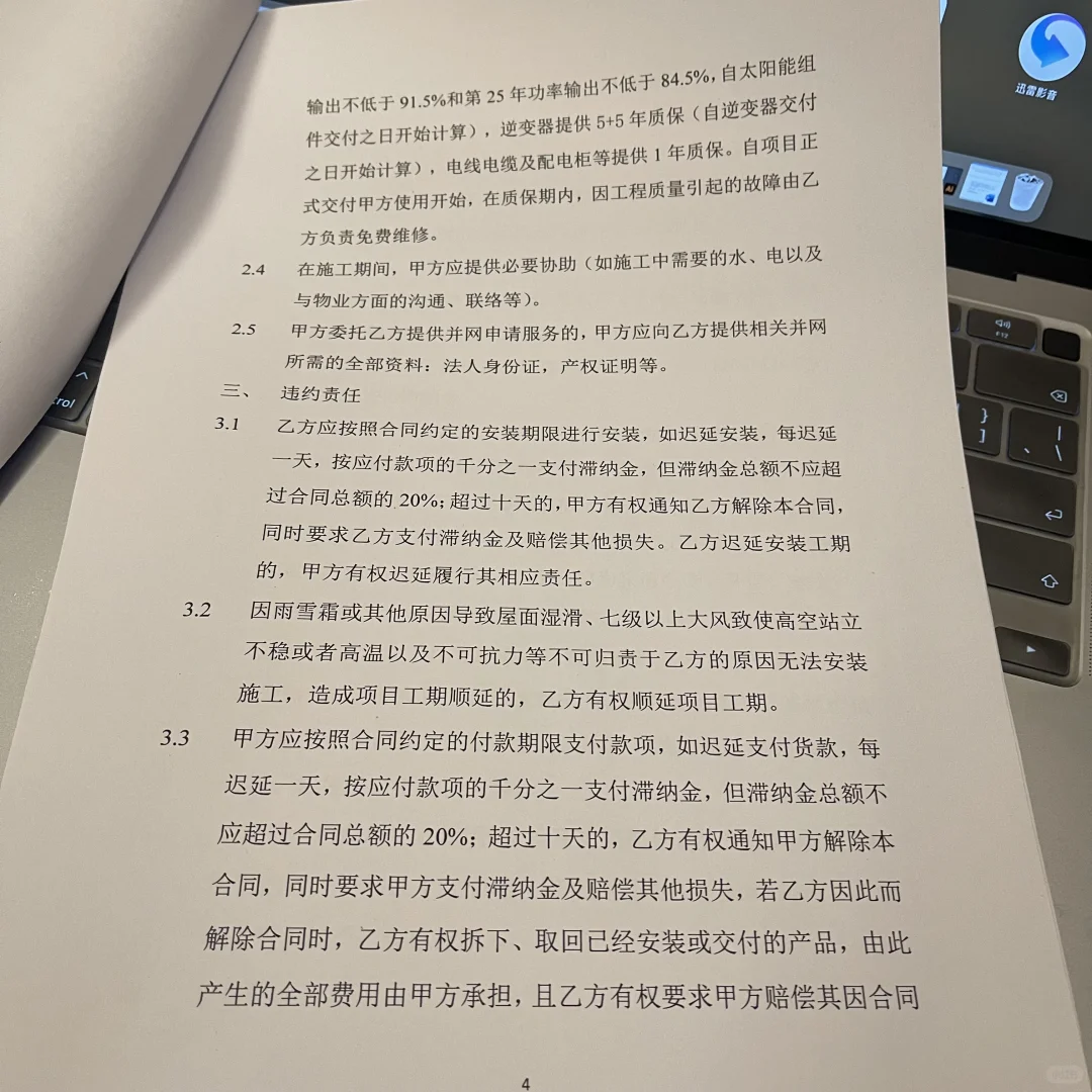老婆家厂子想做光伏，可这合同我感觉怎么…