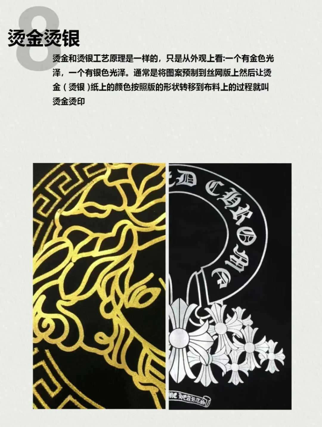 ?服装人都必须要懂得印花工艺知识分享下篇