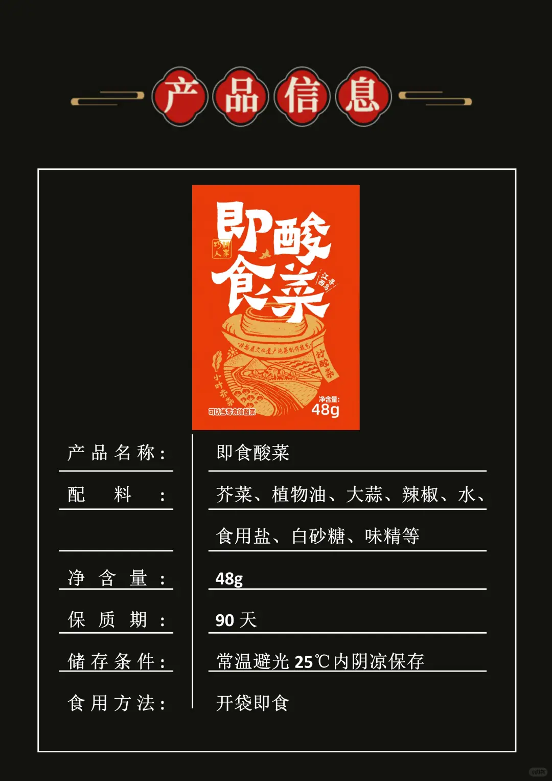 0元抽奖！配料干净的即食酸菜免费送~