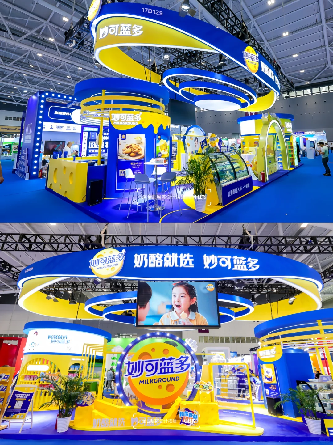 糖酒会创意展台?妙可蓝多食品饮料创新展