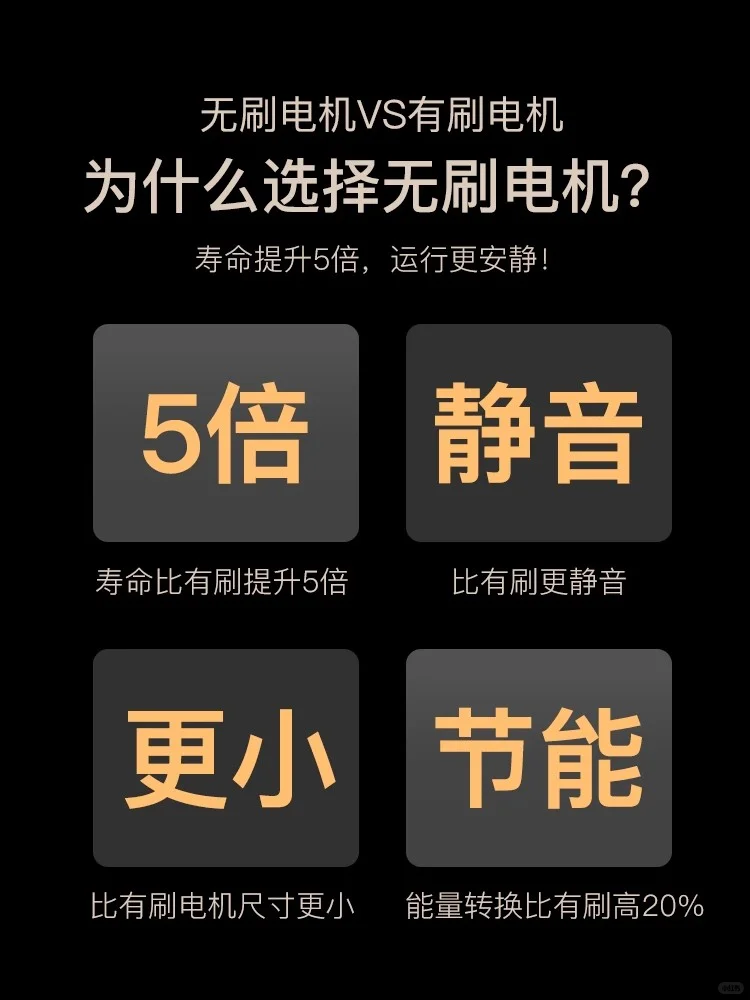 科思顿无刷电机和普通电机的优势有哪些？