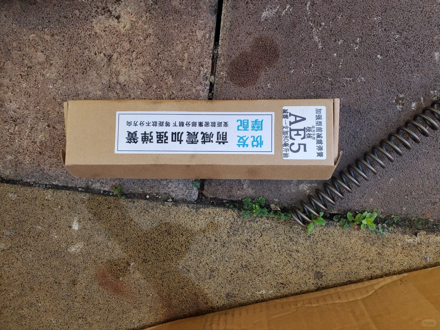 Ae5ip原厂避震换弹簧最终版，再搞换减震了