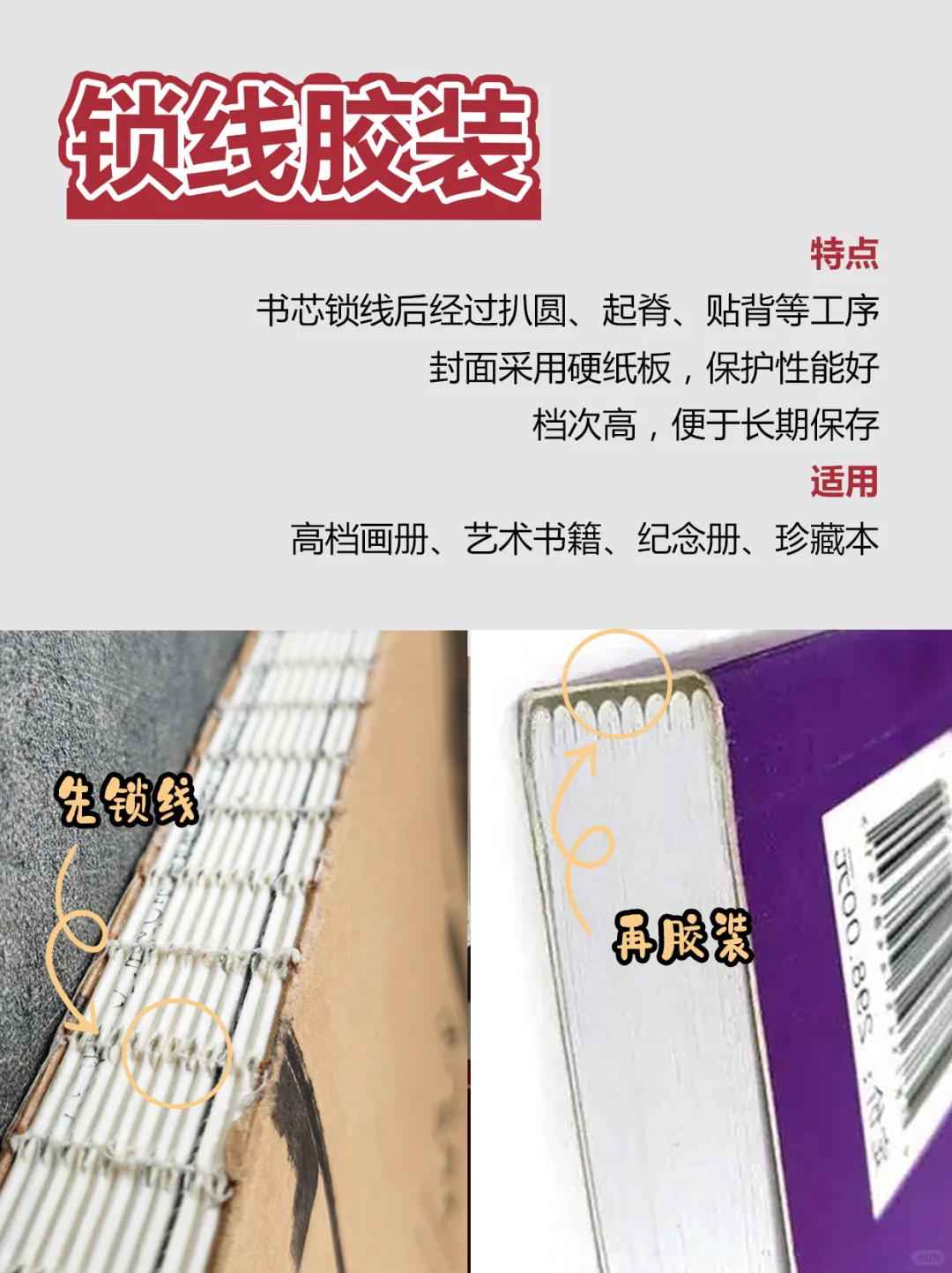 印刷画册必看！6 种装订方式不踩坑！