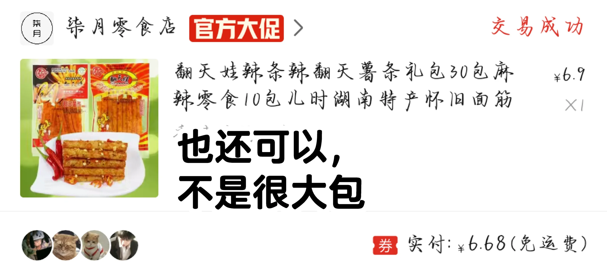 学姐严选‖真实无广