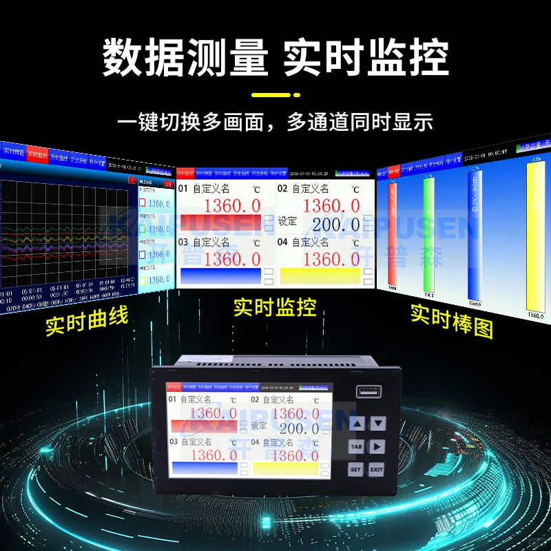 开普森无纸记录仪功能真强大