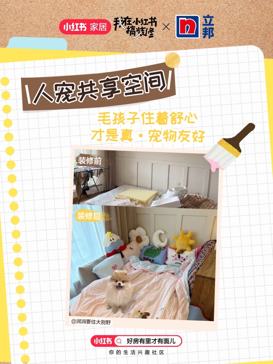 ?红薯地里的灵感好房！这6种装修趋势直接抄