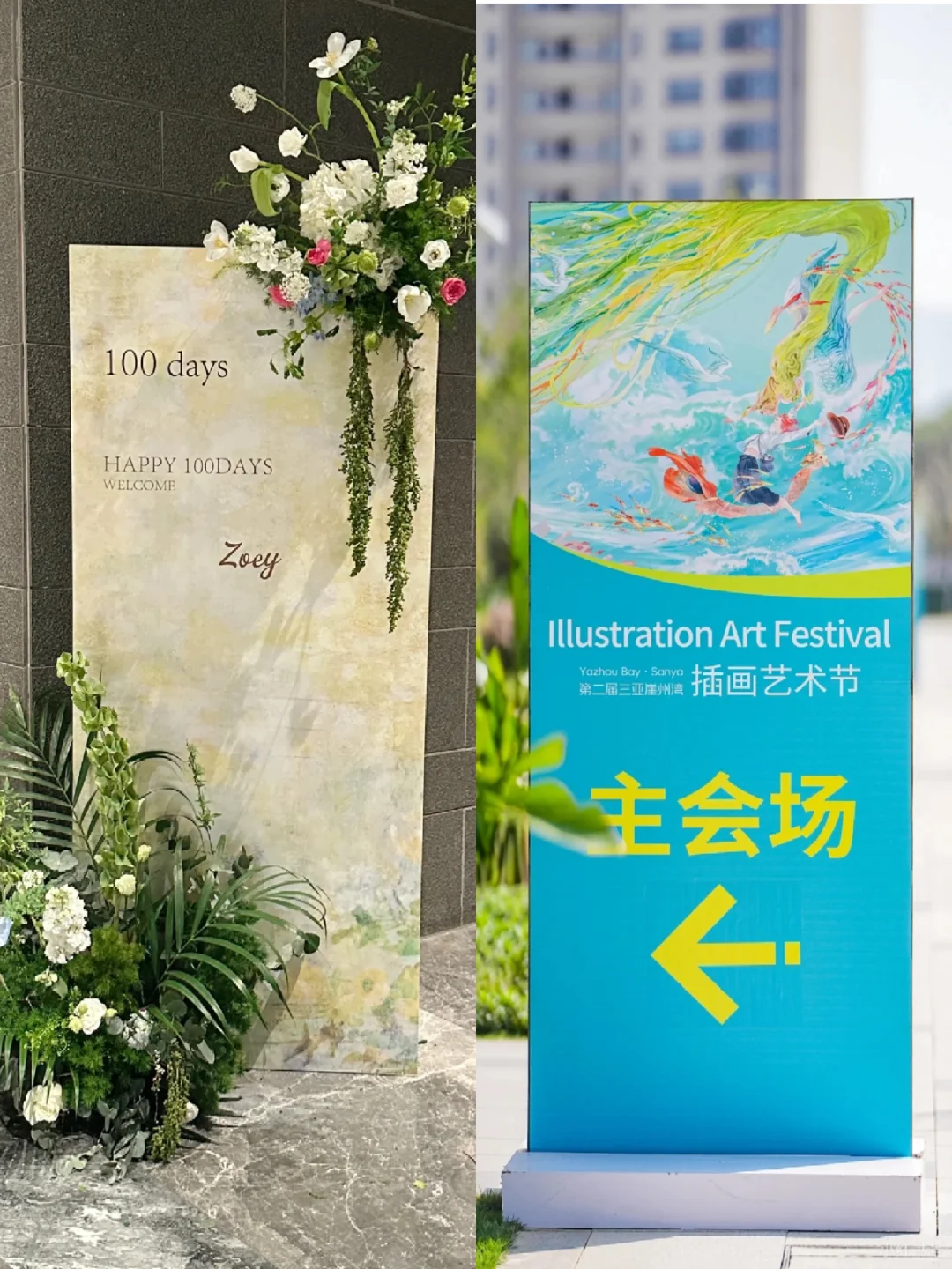 西安广告物料制作：展架设计制作，一站式搞