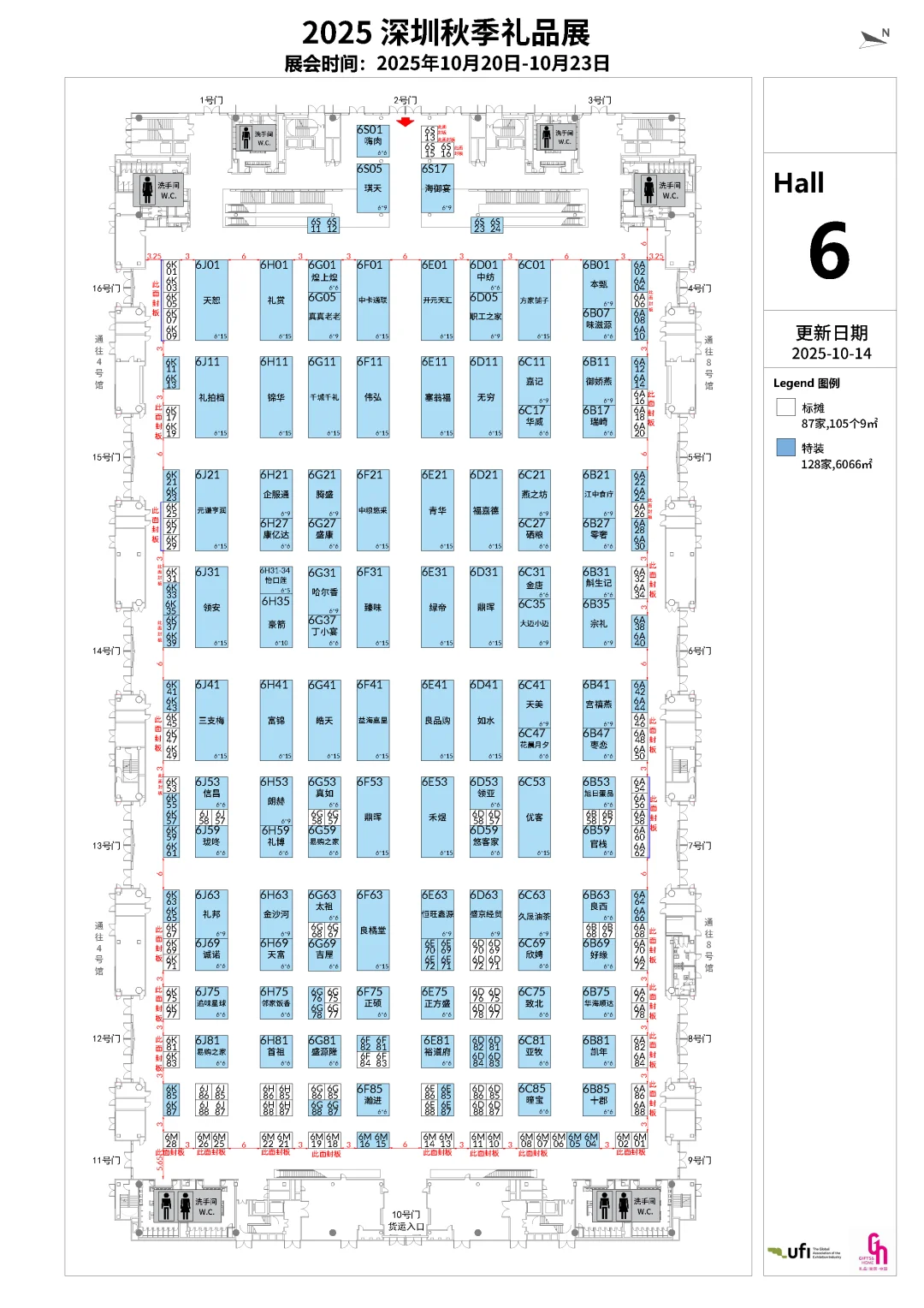 深圳礼品展-食品企业布局图！逛展攻略