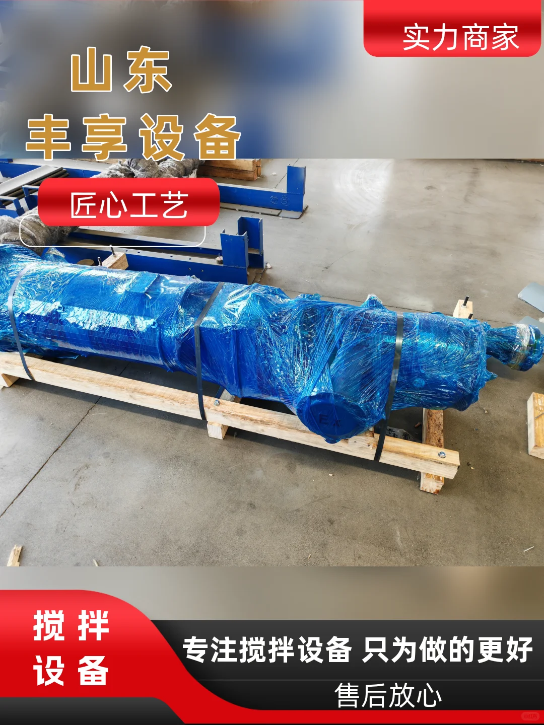 安徽合肥发酵搅拌装置