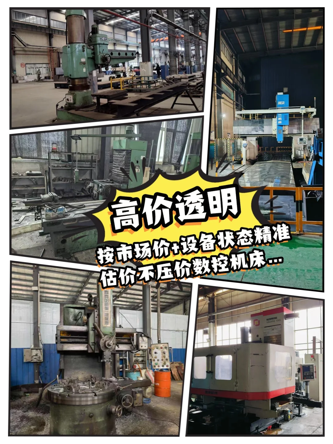 旧设备别当废铁卖！找专业回收省心又赚钱！