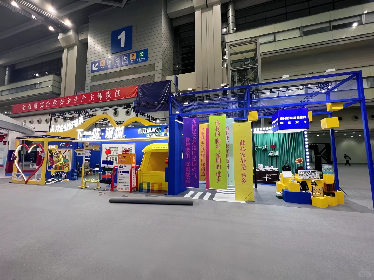 国际人才交流大会•展会搭建