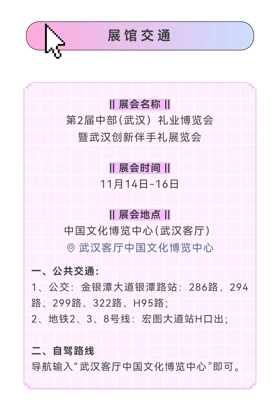 这个周末来武汉礼品展逛展！倒计时啦！冲呀