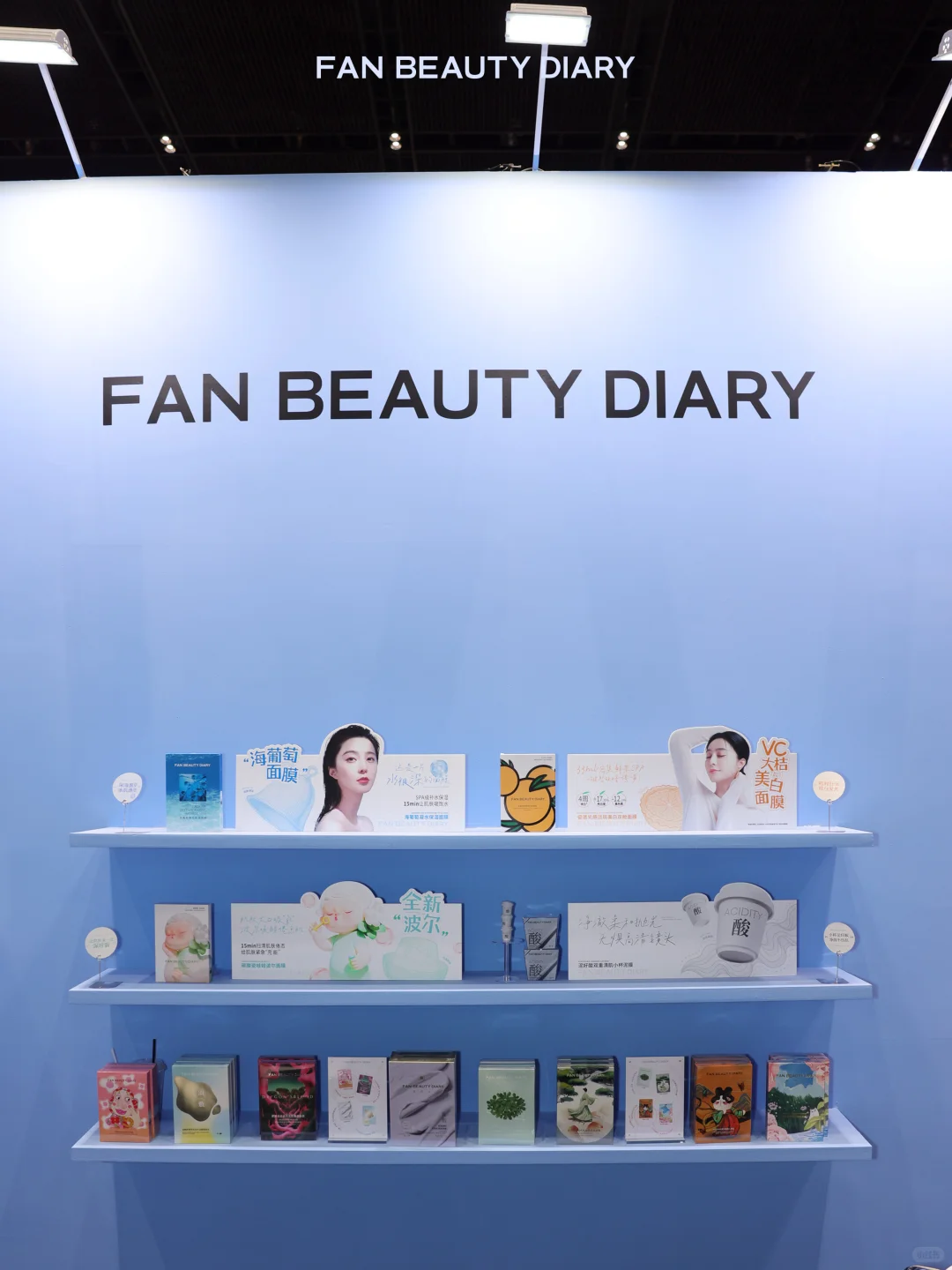 前方高甜? 直击FanBeauty甜心颜究所现场