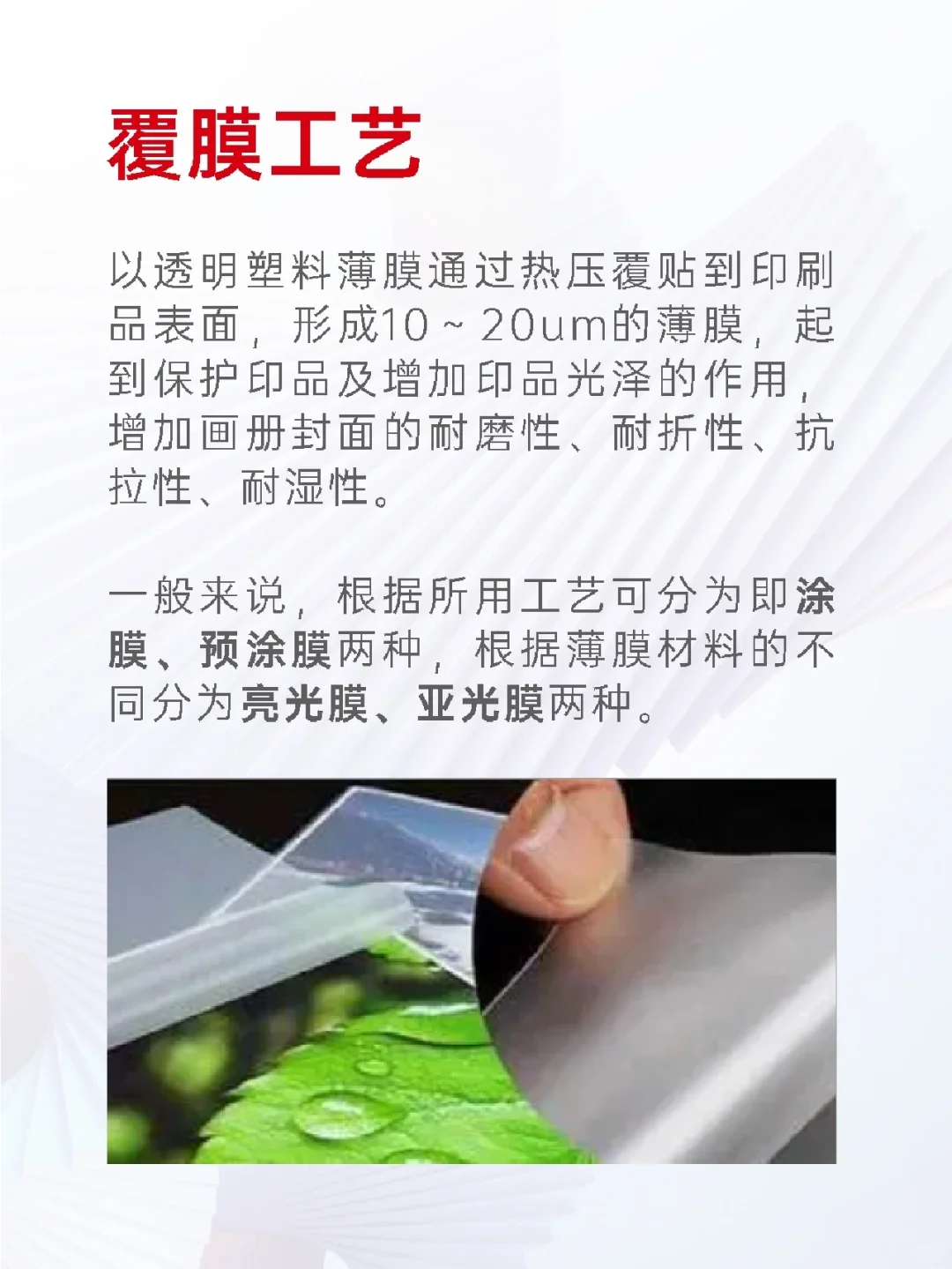 小白必备、教你如何把握画册常用印刷工艺