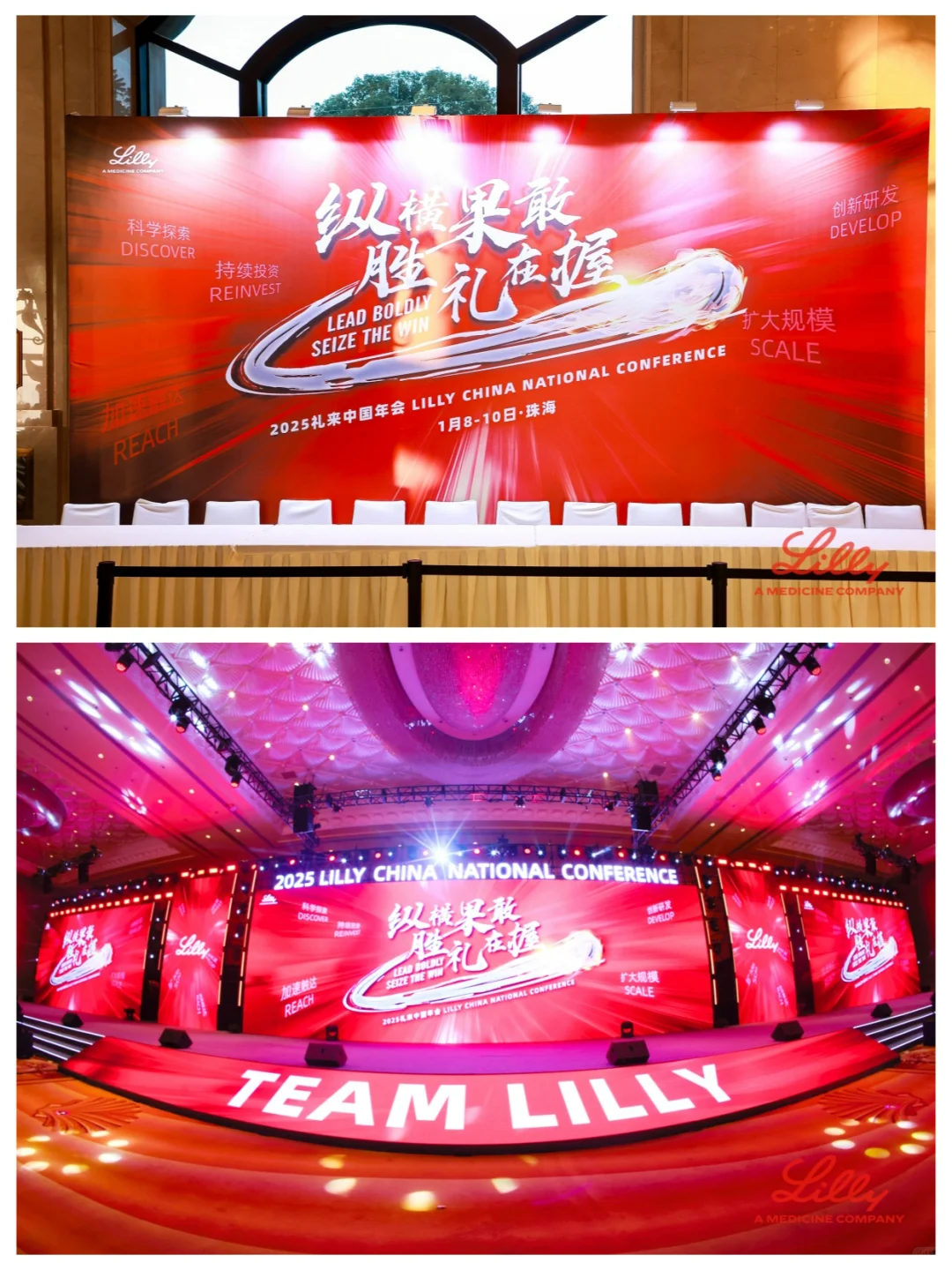 不容错过?年会活动现场|医药大健康行业