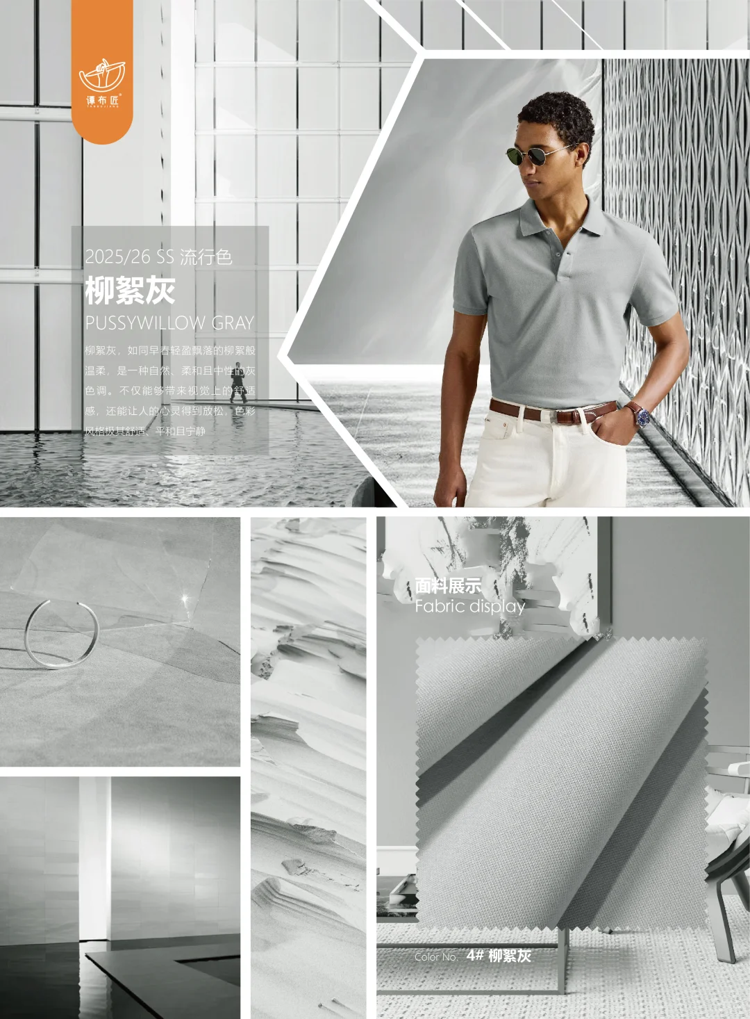 银离子抗菌面料！夏日不臭不闷救星?