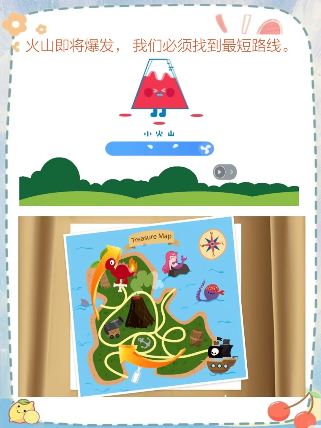 幼儿园最新公开课中班科学《管道接拼救援》