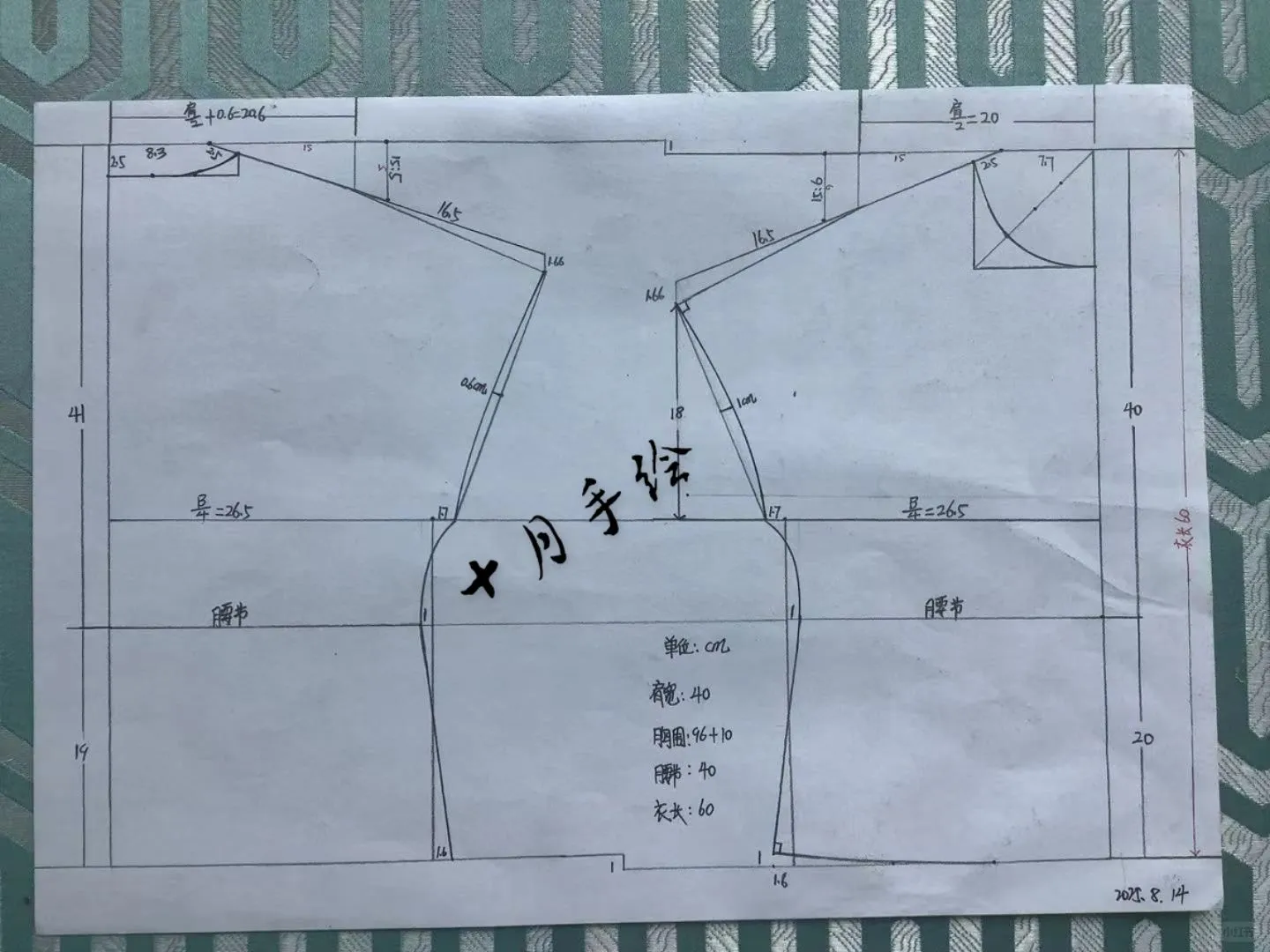 连肩袖小衫裁剪图