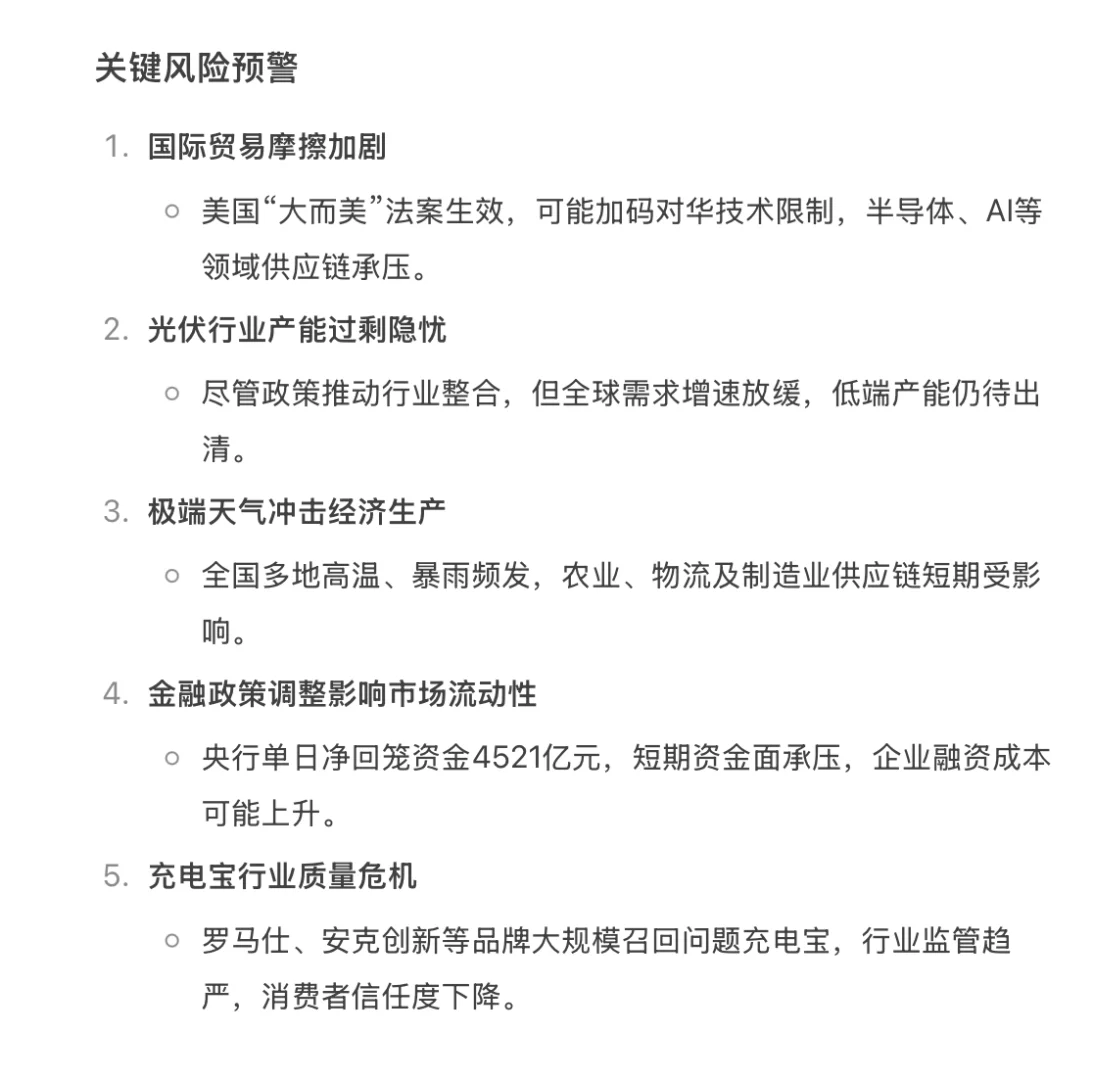 ?7.6新闻联播重点内容|央妈送商机